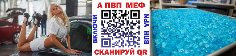 A PVP Crystall  Купить  Пушкино 
