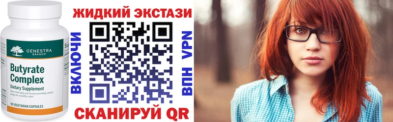 Купить закладки  Пушкино  БУТИРАТ Butirat 