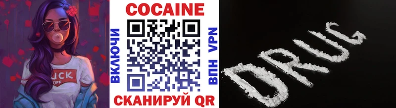 Купить где  Пушкино  Cocaine 99%