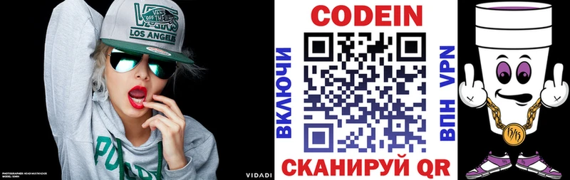 Кодеиновый сироп Lean напиток Lean (лин)  Купить где  Пушкино