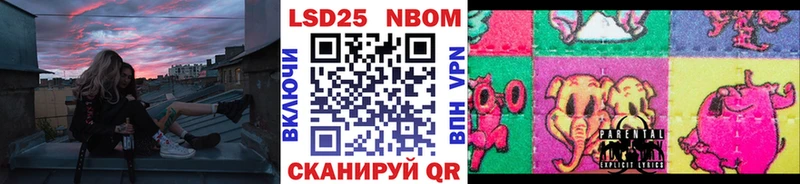Марки NBOMe 1,8мг  Купить где  Пушкино 